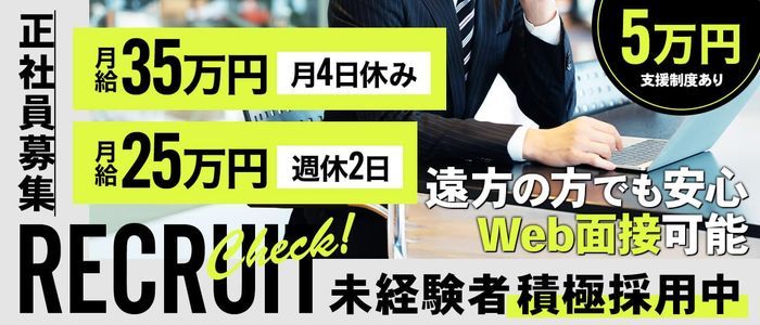 福井のソープ求人｜【ガールズヘブン】で高収入バイト探し