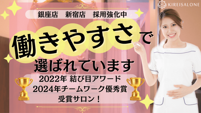 11月】東京都のオールハンドエステの求人・転職・募集の最新情報｜美プロ