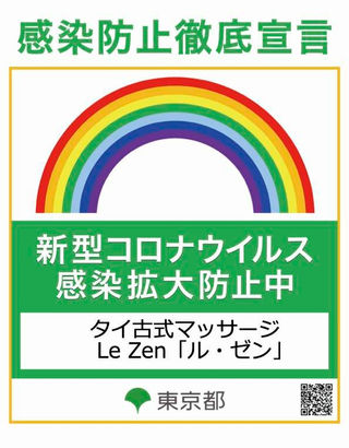 店舗一覧 – タイ古式マッサージ＆整体 バーンラック人形町本店