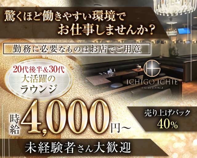 神奈川キャバクラ・ガールズバー・クラブ/ラウンジ・パブ/スナック求人【ポケパラ体入】