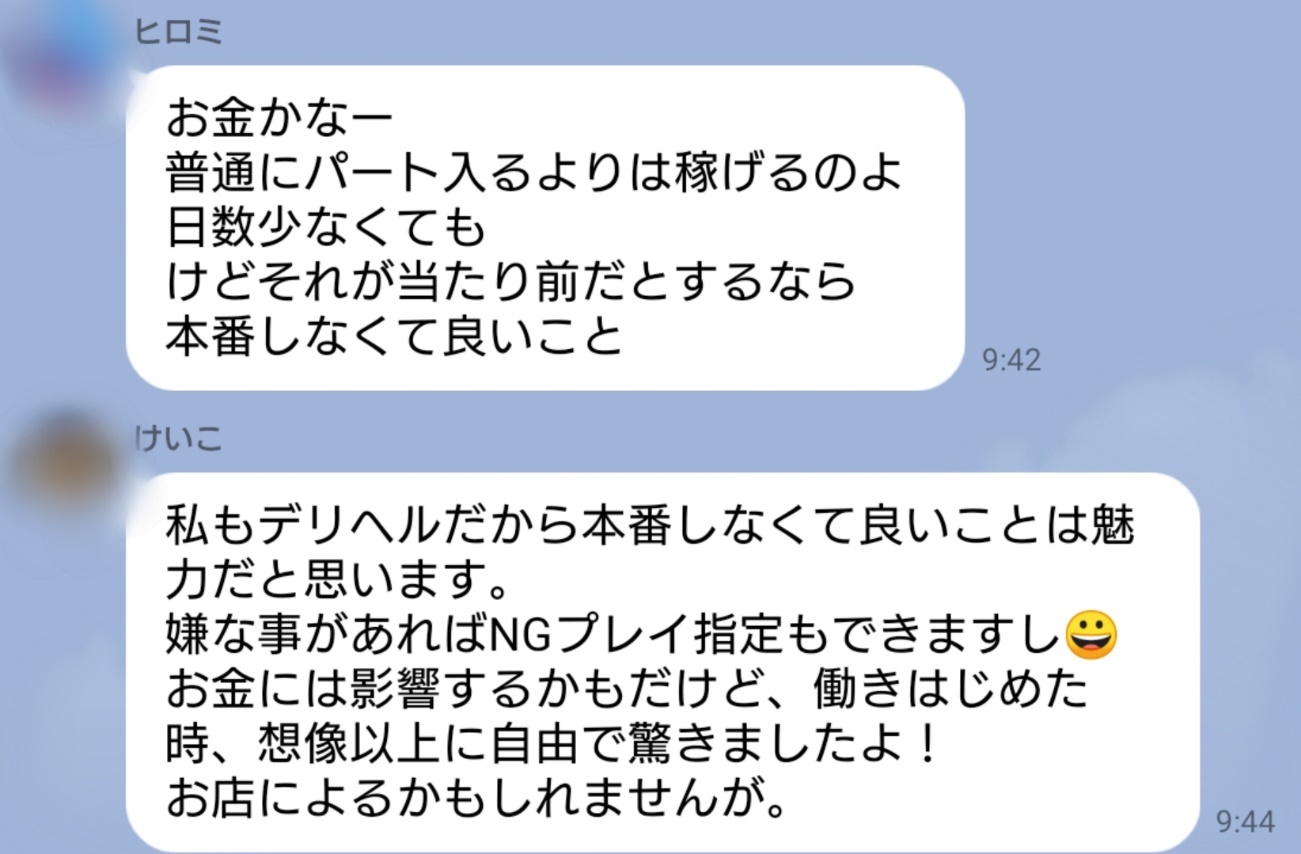 現役風俗嬢の本音】リアルお給料・風俗で働くきっかけなどインタビュー！お店の魅力や豆知識も！ | はじ風ブログ