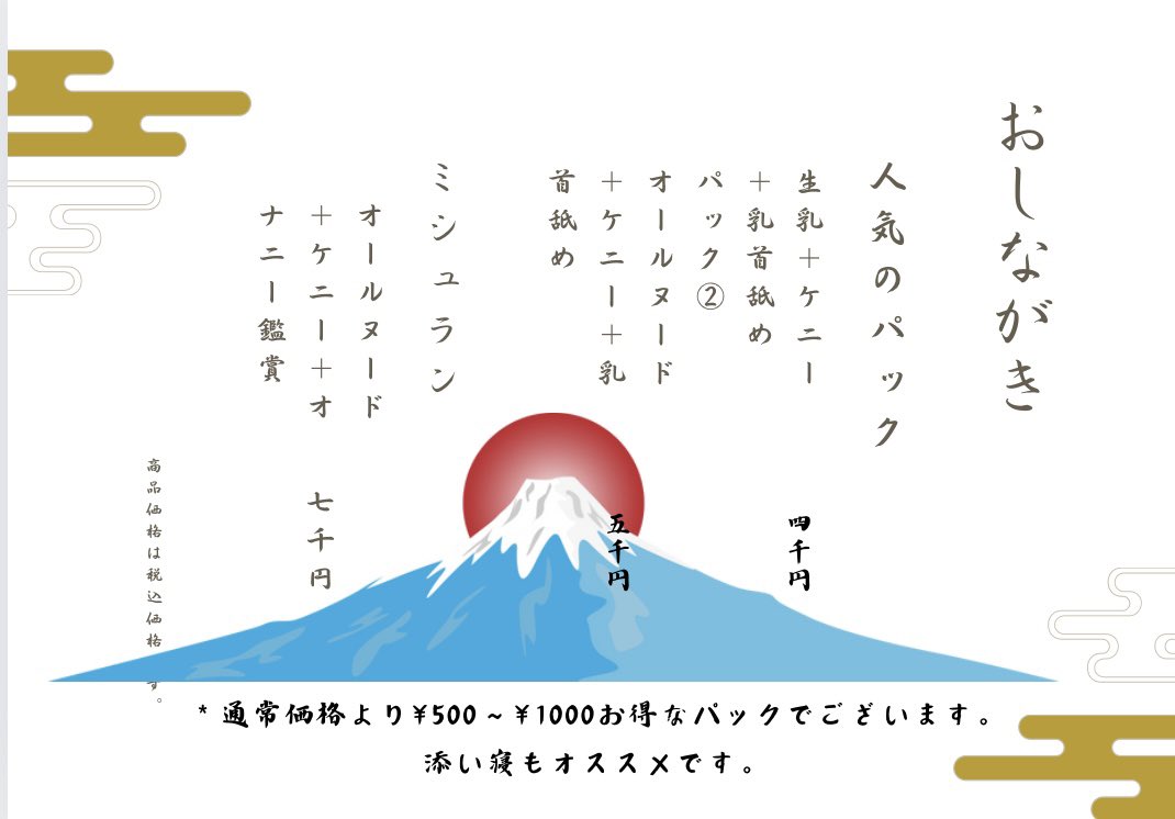 目黒ありがと月曜は柏 | あんぷり亭つばめの巣