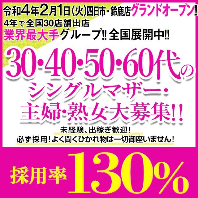 白衣の天使 (鈴鹿/風俗)|三重の風俗・デリヘル デイリーナイトスクープ三重