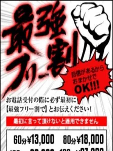 おすすめ】日立のデリヘル店をご紹介！｜デリヘルじゃぱん