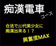 日暮里・西日暮里のJKリフレ一覧｜JKリフレ博士の研究所