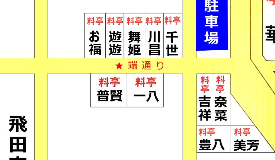 飛田新地の地図と最新のお店情報（青春通り、メイン通り、裏通り）飛田新地の求人 飛田 アルバイト情報【飛田じょぶ】