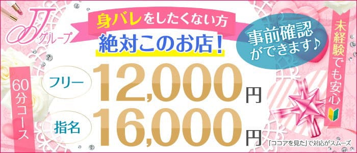 求人ムービー - JJクラブ丸の内/錦・丸の内・中区/ヘルスの求人