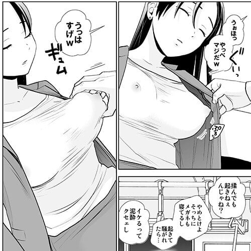 やられたい女たち 官能的痴○行為 |