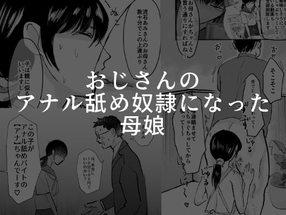 アナル舐め】エロ漫画を400冊以上読んだ筆者がオススメするアナル舐め作品！【20選】 - DLチャンネル みんなで作る二次元情報サイト！