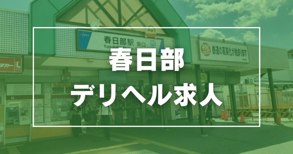 中洲の風俗男性求人・バイト【メンズバニラ】