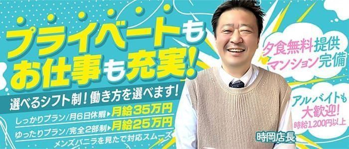 ティアラ｜西川口のソープ風俗男性求人【俺の風】