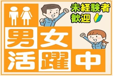 製造の転職・求人情報 - 熊本県 八代市｜求人ボックス