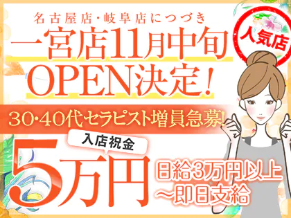 岐阜羽島駅でEMSが人気のエステサロン｜ホットペッパービューティー