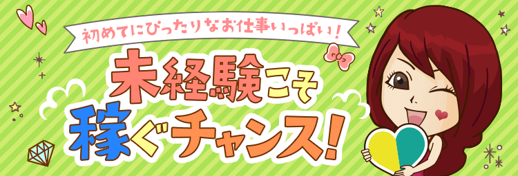 盛岡市｜デリヘルドライバー・風俗送迎求人【メンズバニラ】で高収入バイト