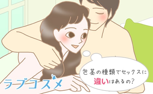 付き合った優しい彼氏が重度の仮性包茎だったらどうしますか？ -付き合- カップル・彼氏・彼女 | 教えて!goo