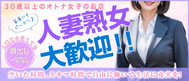 横浜風俗の内勤求人一覧（男性向け）｜口コミ風俗情報局