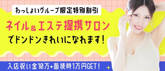 大分市の人気デリヘル店一覧｜風俗じゃぱん