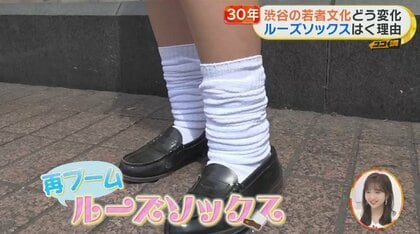 現役JKの足36～渋谷で路上紺ソ撮り - TOE