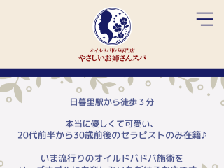 お姉さんと妹のお部屋』体験談。大阪日本橋の妹×制服のコンボで幸福度MAXの施術。 | 全国のメンズエステ体験談・口コミなら投稿情報サイト 男のお得情報局