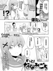 わたしたちの家族計画～ラブみごろ。～［話］（完結） | 漫画無料試し読みならブッコミ！