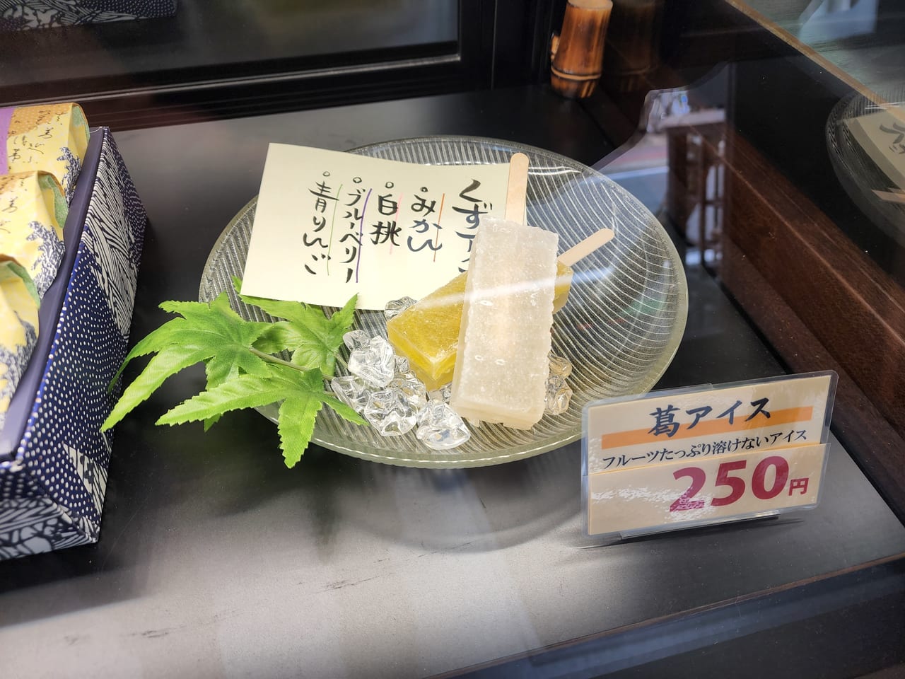 和菓子の名店【鍵善良房】さんの水無月は必食 | セイイチが投稿したフォトブック |