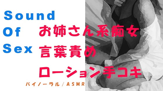 淫語痴女 見下し・辱め・言葉責め中毒の女 - 森ななこ