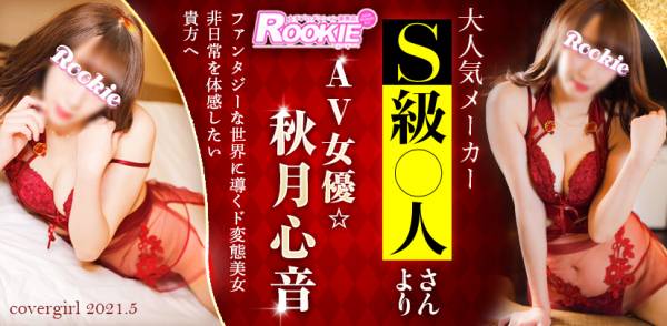 素人時代に出演したAVが可愛すぎると話題の秋月心音が1本限りの正式AVデビューw - エロチカ