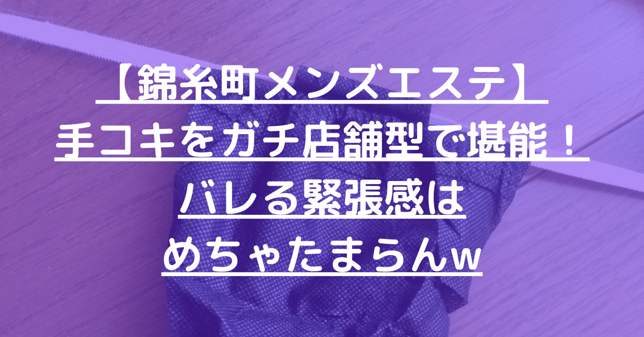 東京五反田/手コキ系痴女M性感/システム連動型/複数店舗契約/過激/SM系（No-25429）｜風俗HP制作実績【まるごとHP】