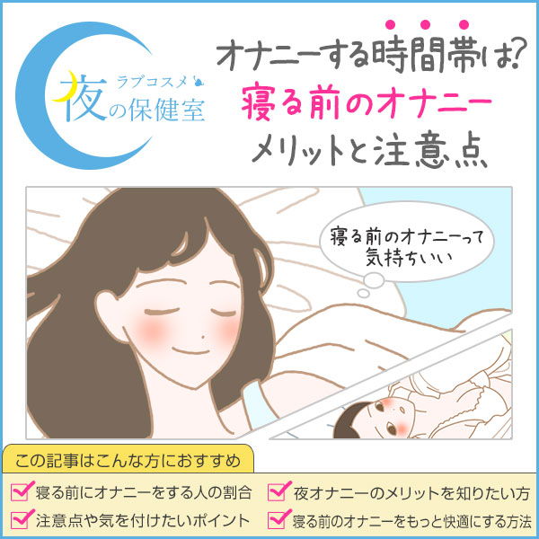 オナニーをもっと気持ちよくするための３つの方法と注意点| PHC Ladies