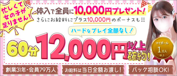 人妻・熟女風俗求人【30からの風俗アルバイト】入店祝い金・最大2万円プレゼント中！