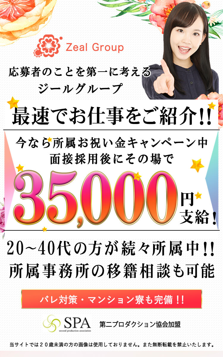 朝陽いと 元アイドルAISメンバーAVデビュー エロ画像すももちゃんねる