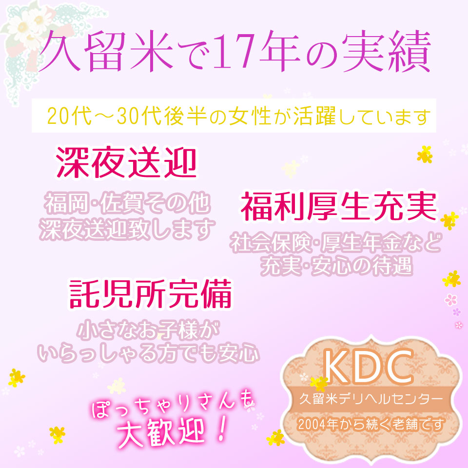 横浜/関内/新横浜で託児所ありの人妻・熟女風俗求人【30からの風俗アルバイト】入店祝い金・最大2万円プレゼント中！