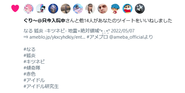 朝倉なぎ 妄想学院・いちねんせい(仮) 2022/05/08