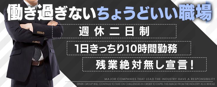 今から乳首を犯しにいってもいいですか？大阪店｜日本橋のオナクラ・手コキ風俗求人【はじめての風俗アルバイト（はじ風）】