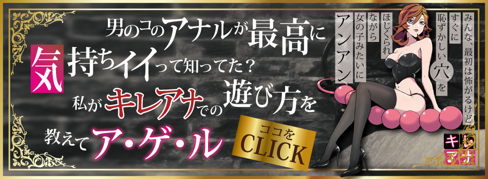 M性感のおすすめ】初心者OK！痴女系風俗は受け身にならないソフトサービス | はじ風ブログ