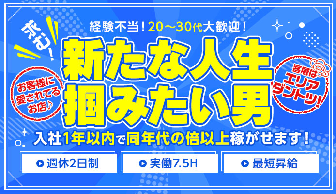 ホーム｜本厚木ピンクサロン「ウルトラスペースガールズ」