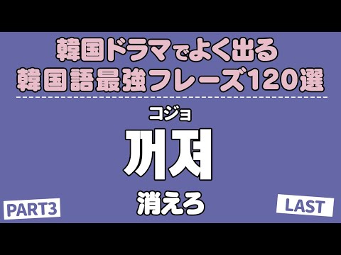 韓国語の罵り・汚い表現25個【使用NG】