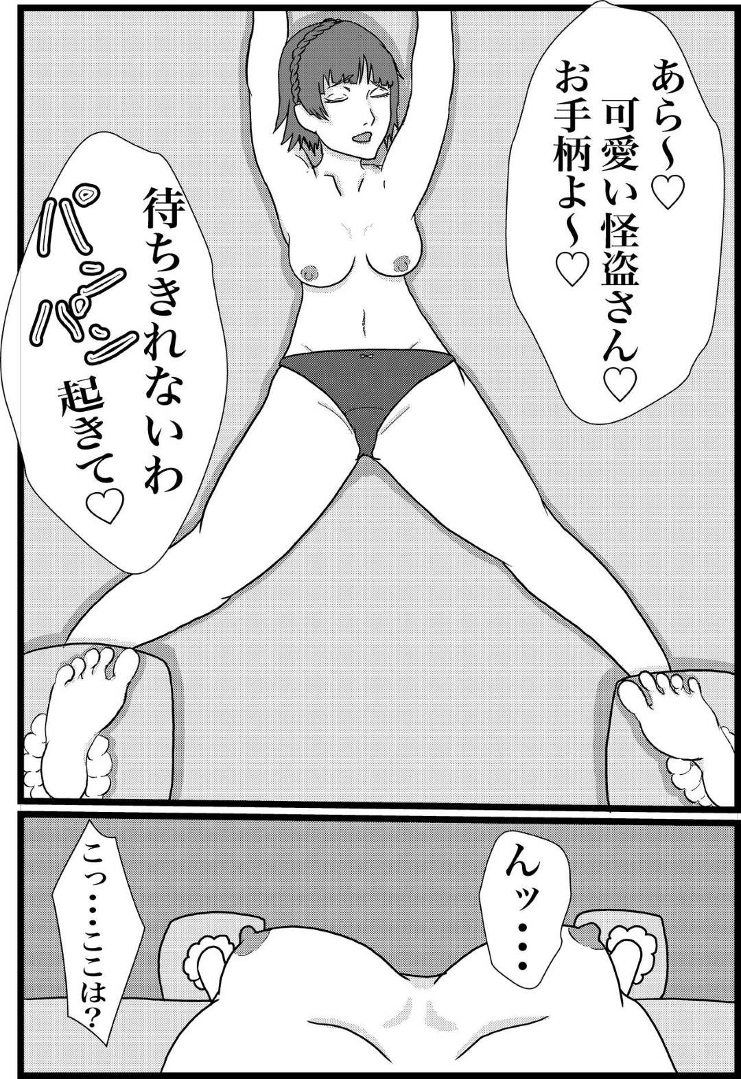 超エッチな乳首くすぐり＆ベッド拘束くすぐりプレイ 真木今日子