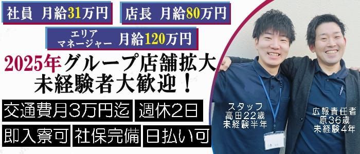 和歌山｜デリヘルドライバー・風俗送迎求人【メンズバニラ】で高収入バイト