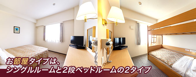 フロントスタッフ｜HOTEL AZ 長崎鹿町店(ホテル・旅館)の求人・転職 - 長崎県佐世保市｜ホテルズラボ