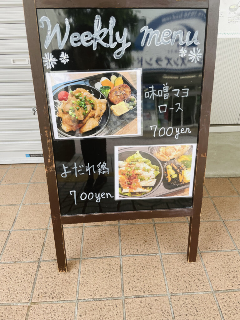 藤沢市】食材にこだわった手づくり弁当の店「鎌倉バニー 藤沢店」が移転します。 |