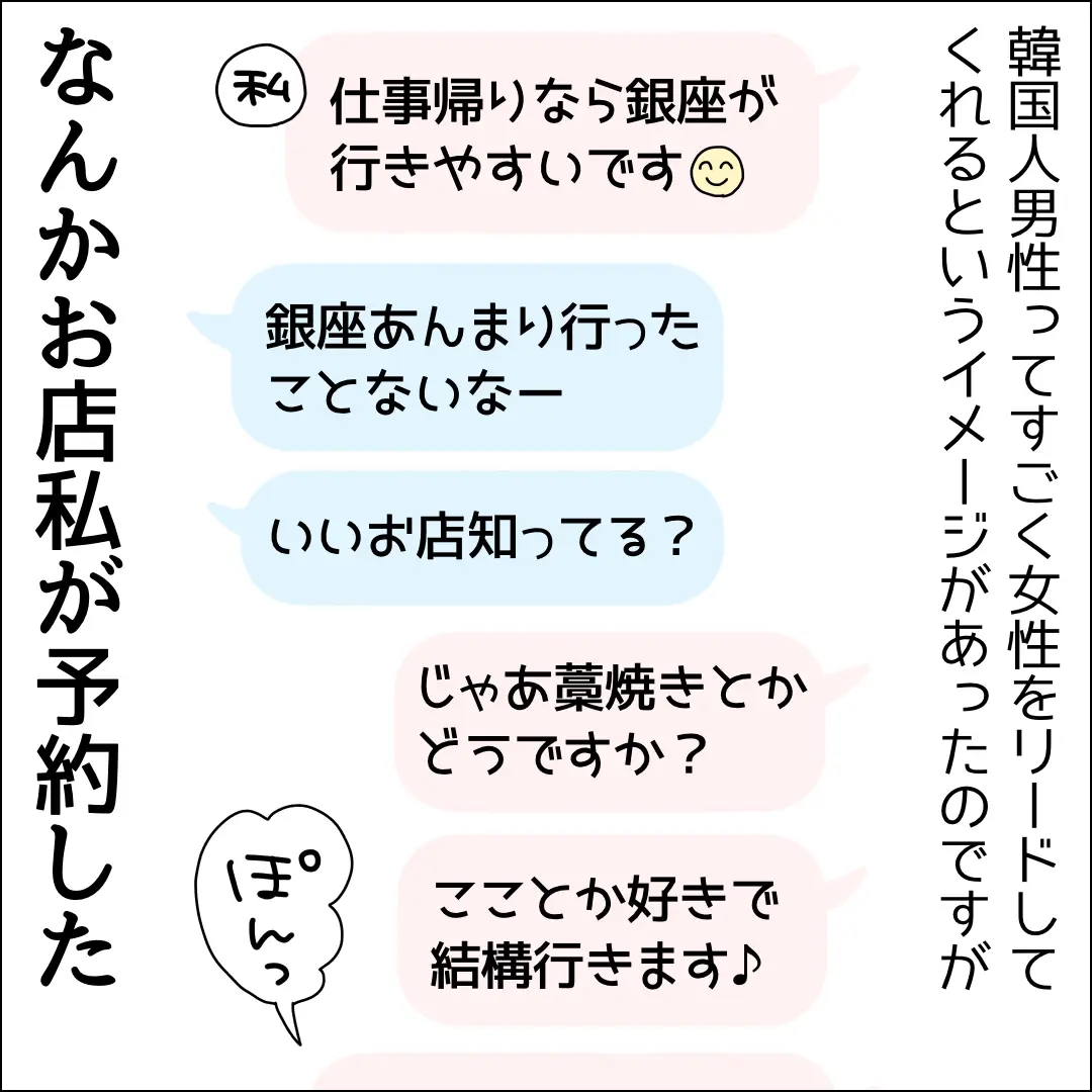 お店探しておくね！の男性への返信例と探してくれた場合の返信例で成功させる – メンズ婚活アシスト for