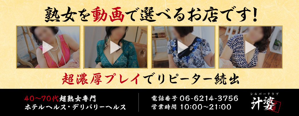 掲載について｜人気風俗ランキング＆検索[駅ちか]