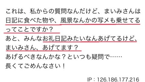 写メ日記のネタ・タイトルの書き方！休みの日も書くべき？｜パパ活プロデューサー