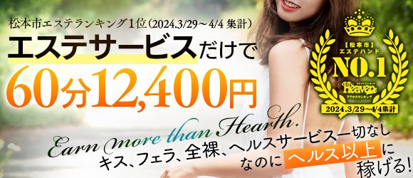 出勤情報：松本回春性感メンズエステ ASIAN SPA（マツモトカイシュンセイカンメンズエステアジアンスパ） - 松本市/エステ