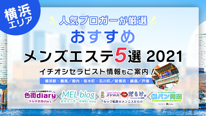 メンズエステで逮捕される可能性はある？処分内容や逮捕に関するよくある質問を紹介 | 刑事事件相談弁護士ほっとライン