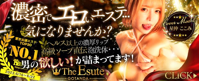 ランキング｜吉原高級ソープランド【ＥＸＥ】オフィシャルサイト