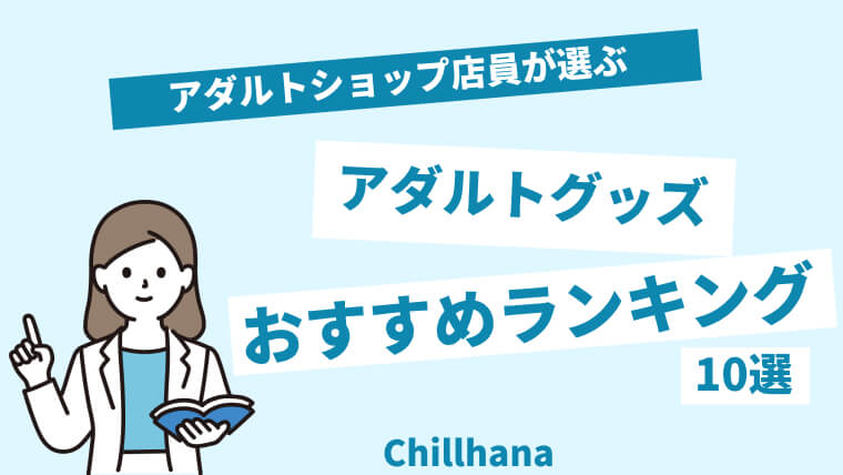 絶対イカせるSMグッズ M字開脚 | アダルトグッズ通販・大人のおもちゃなら【M-ZAKKA エムザッカ】