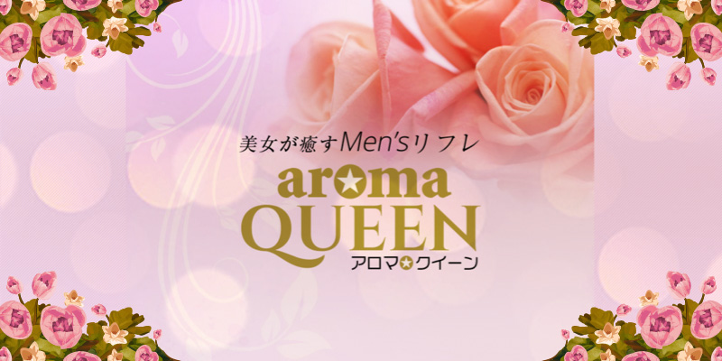 体験談】熊本のソープ「LOVE AROMA(ラブアロマ)」はNS/NN可？口コミや料金・おすすめ嬢を公開 | Mr.Jのエンタメブログ