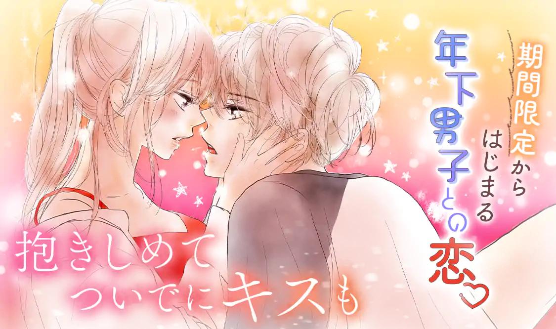 Kissの連載中作品一覧｜Kiss -読むと恋をする- 講談社の女性漫画誌